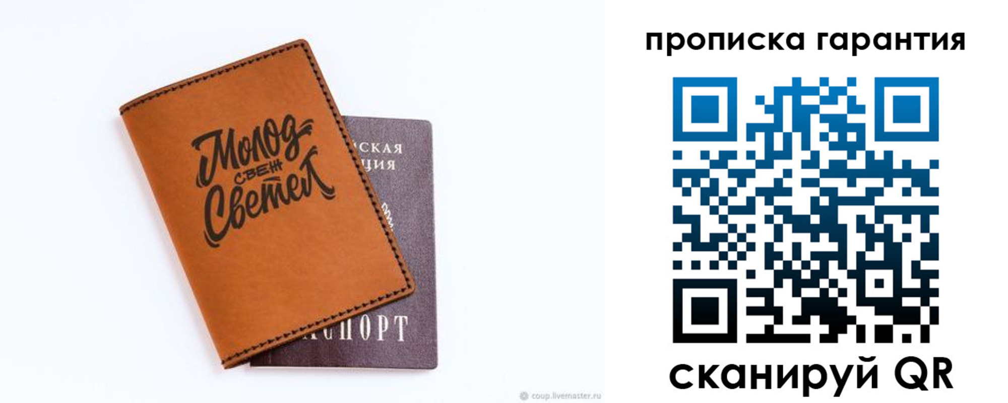 прописка для кредита в Судаке