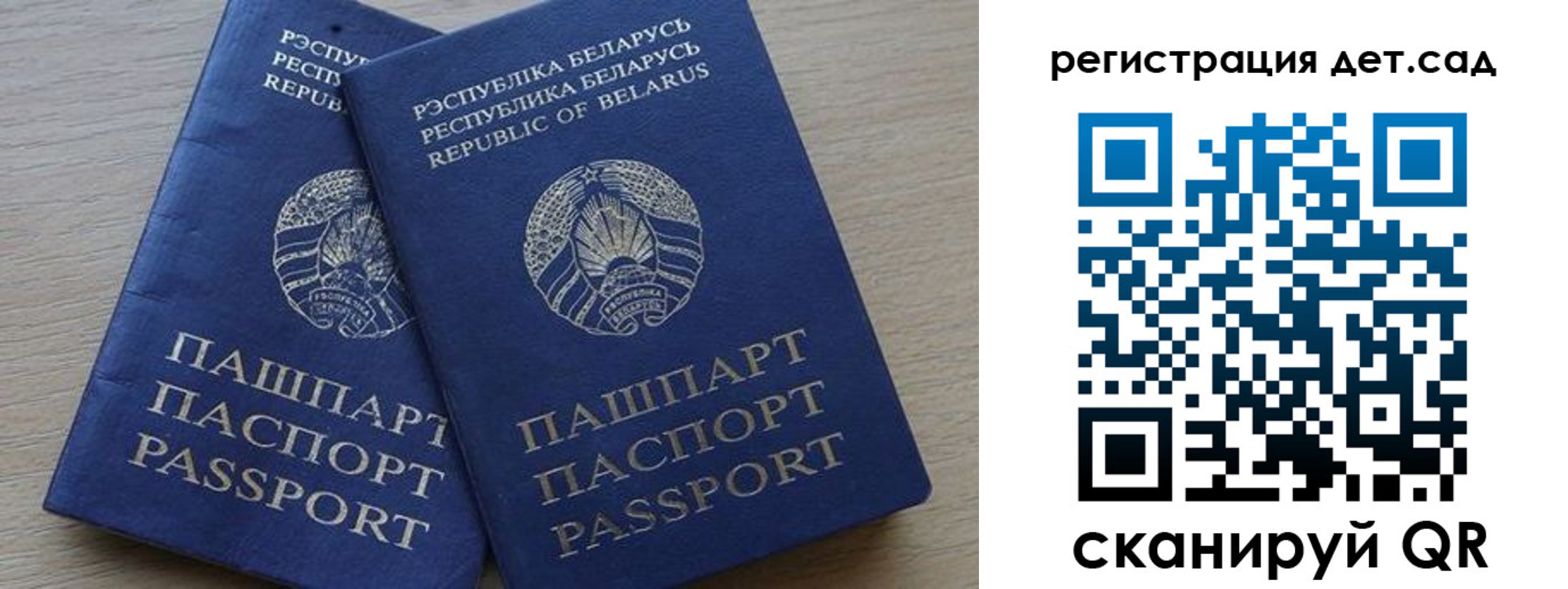 временная регистрация 2025 в Судаке