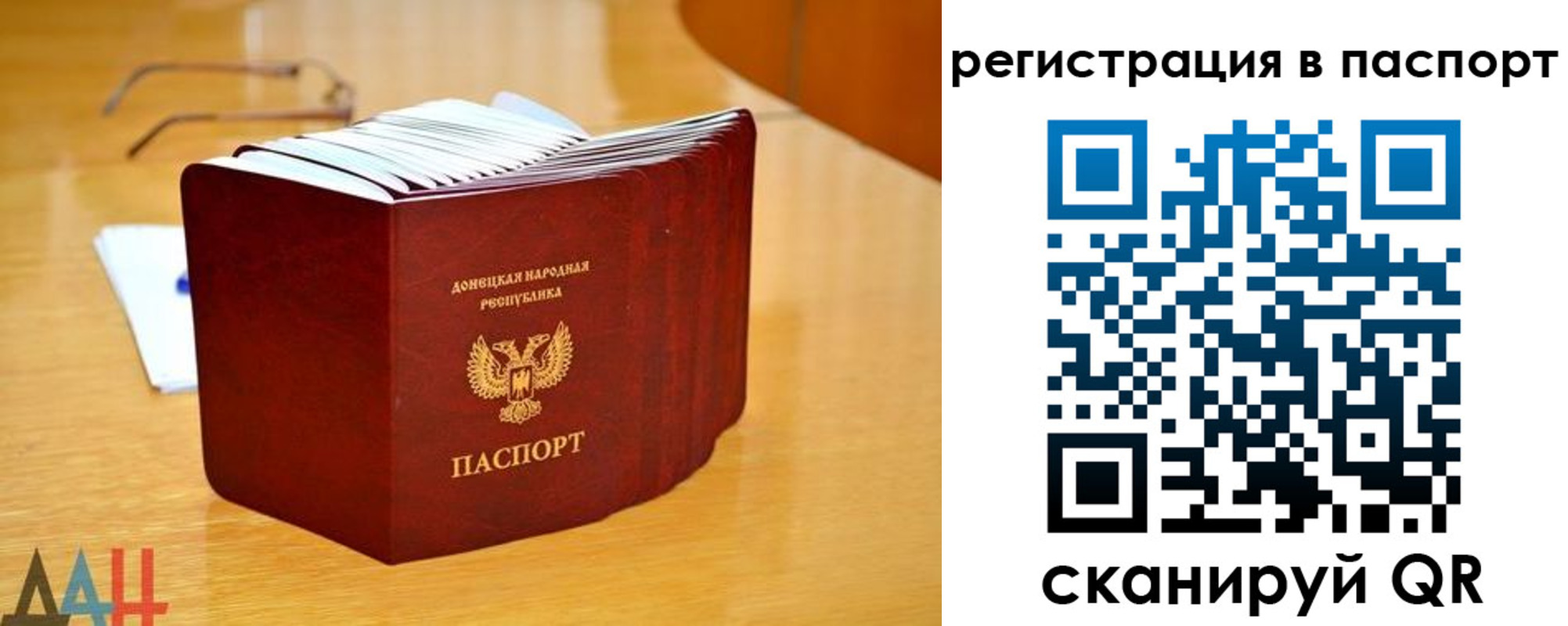 прописка иностранных граждан в Судаке