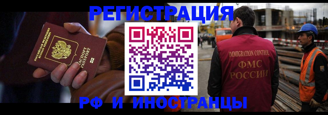 временная регистрация в квартире в Судаке