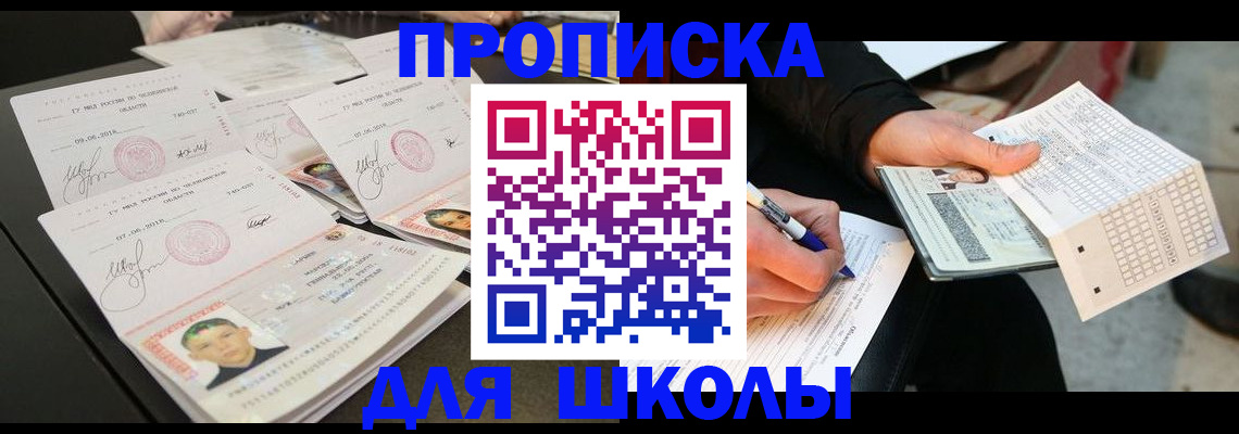 прописка в Судаке