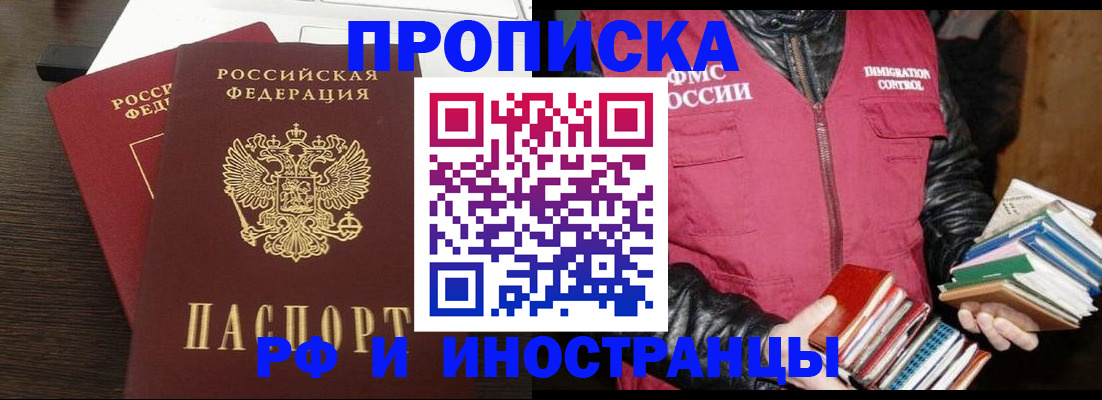 прописка паспорт в Судаке